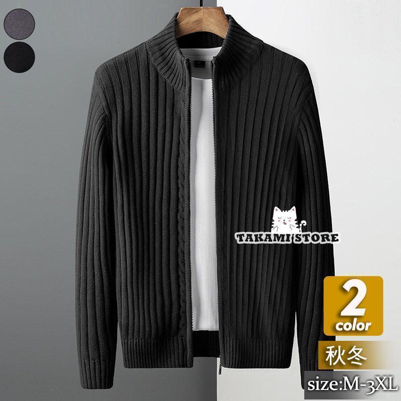 カーディガン メンズ ニットセーター ジップアップ ケーブルニット アウター 羽織 ハイネック 前開き 着痩 厚手 暖か シンプル 通勤 高級感 秋冬
