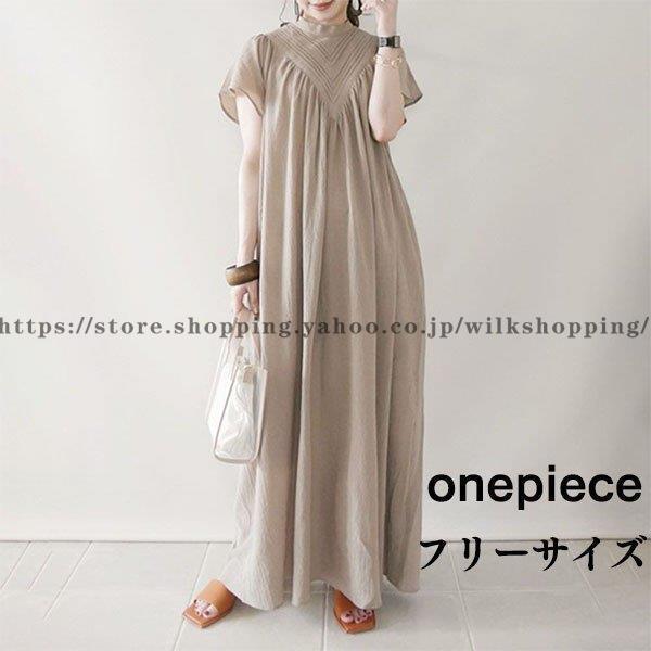 ワンピース レディース 夏 マキシワンピース ゆったり 可愛い きれいめ 上品 体型カバー 着痩せ 薄手 涼しい シンプル 30代 40代 50代 無地 韓国