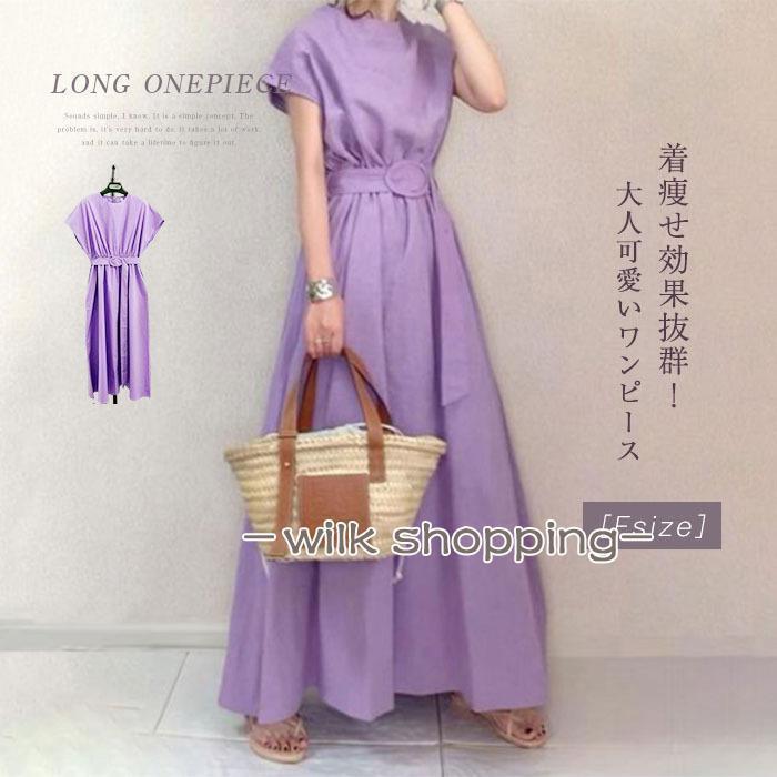ワンピース レディース マキシワンピース 可愛い 春夏 春 夏 きれいめ 上品 ゆったり 半袖 ワンピース ロングワンピース ブラック 黒 パープル(4)