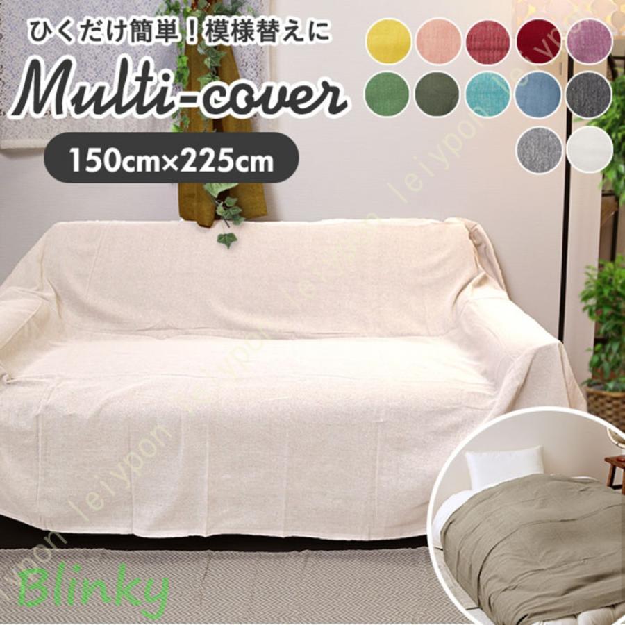マルチカバー マルチクロス 無地 150×225cm 綿 コットン エスニック ベッド ベッドカバー ソリッドカラ..