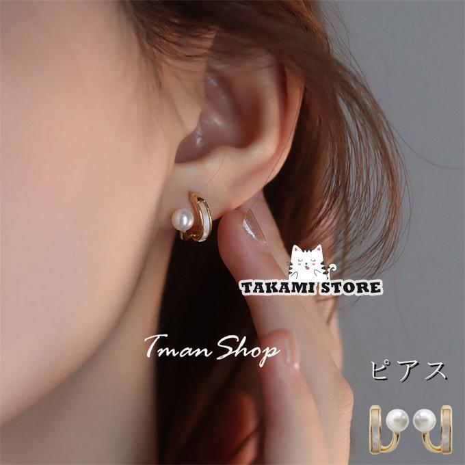 ピアス 金属アレルギー 真珠 シンプル レディース かわいい プレゼント 女性 彼女 韓国 トレンド 記念日 誕生日 アクセサリー 上品 贈り物