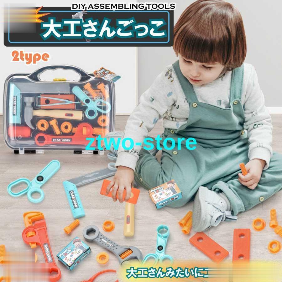 おもちゃ 大工さん 工具 スパナ ねじ のこぎり おままごと 知育玩具 工具セット クリスマス プレゼント..