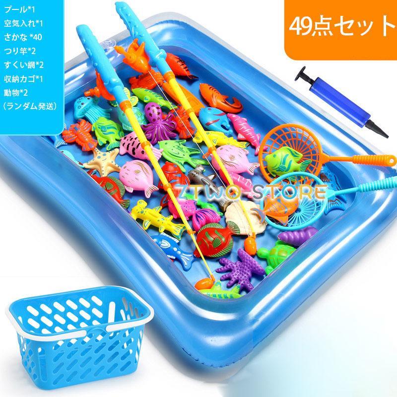 水遊び おもちゃ 魚釣り ゲーム お風呂 おもちゃ マグネット式 お風呂 プール 収納バスケット付き 知育..