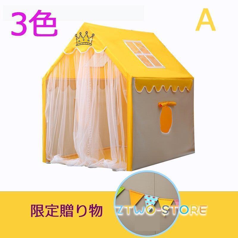キッズテント 子供用テント 3色 プリンセス城型キッズ 睡眠テント コットンキャンパス 女の子 男の子 ..