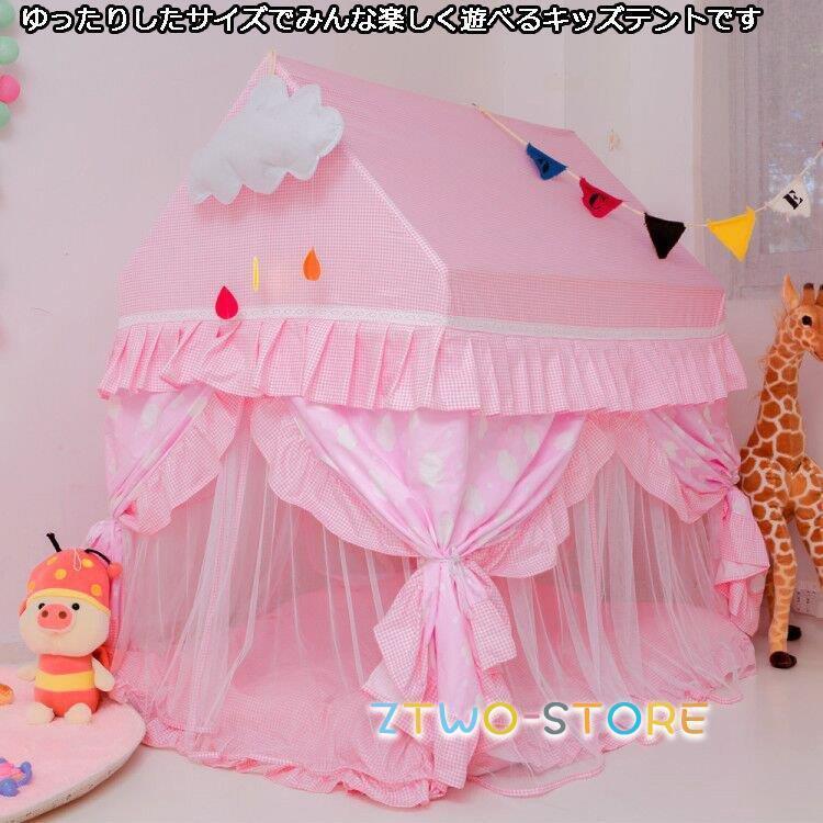 上品 キッズテント 子供部屋テント リトルティピー テント 子供用 大きいサイズ 室内 プレゼン 簡易 キ..