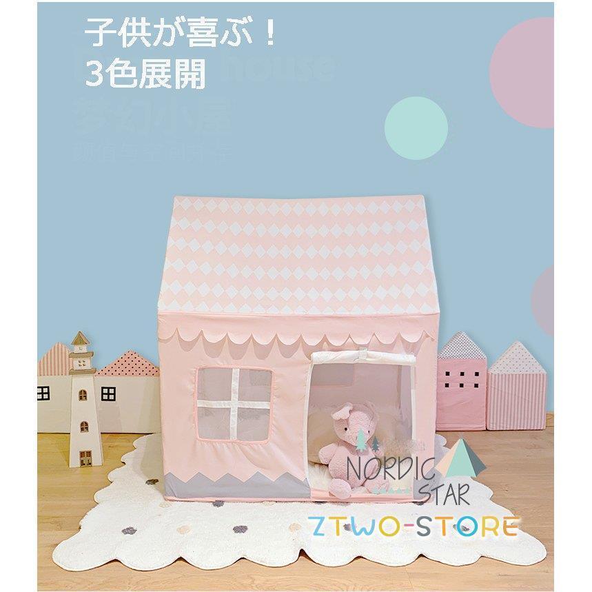 簡易テント 3色 キッズハウス キッズテント ティピー テント 子供用テント キッズ 収納バッグ付き 女の..