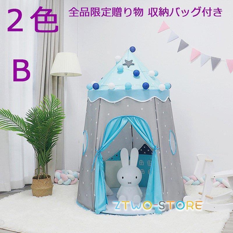 限定2色 ティピーテント キッズテント 子供部屋 キッズ シンプル 簡易テント キッズハウス 女の子 男の..