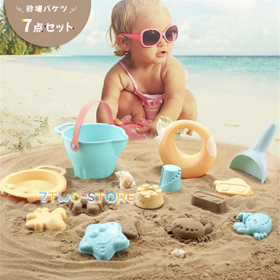 玩具 バケツ ビーチ おもちゃ 砂場 7個セット 砂浜 砂遊び 水 海 リゾート 知育玩具 魚 カニ 貝 子供 出産祝い 入園 入学 保育園 幼稚園 最新