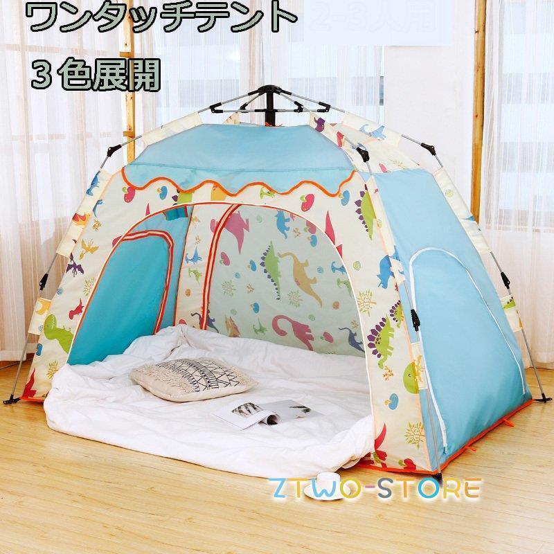 高品質 キッズテント ワンタッチテント 1-2人用 ビーチテント 簡単設営 簡易 自動展開 折り畳み式 ティ..