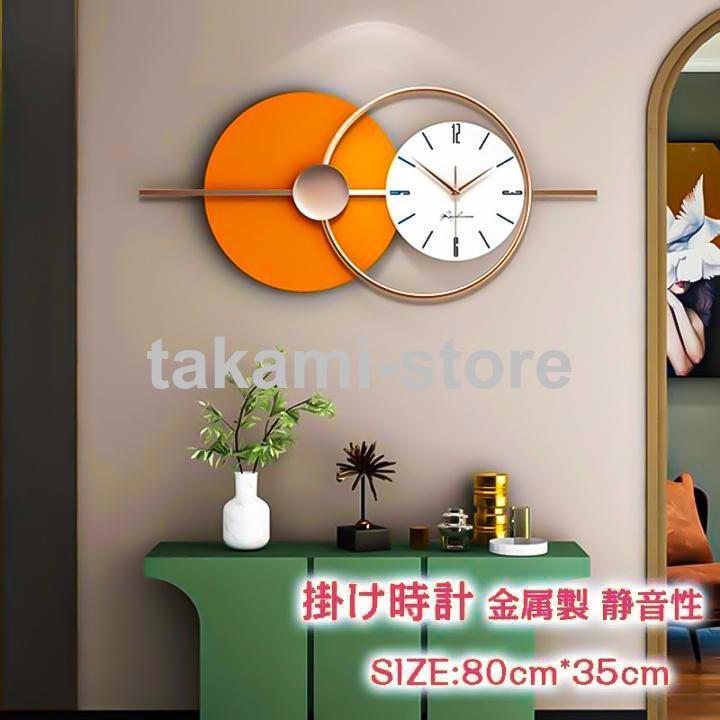 壁掛け時計 掛け時計 おしゃれ ウォールクロック クロック 掛け時計 金属 インテリア 時計 壁掛け モダン 北欧 新築祝い ギフト 電池 静音