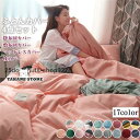 布団カバーセット 春秋 掛け布団カバー 掛け布団カバー シングル マットレスカバー リバーシブル 掛カバー 敷カバー ボックスシーツ 掛布団カバー 敷布団カバ