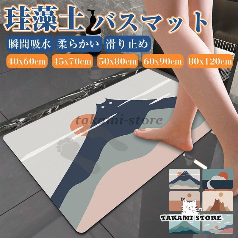 バスマット 珪藻土 お風呂マット 吸水 洗面所マット トイレマット 消臭 速乾 おしゃれ かわいい お風呂..