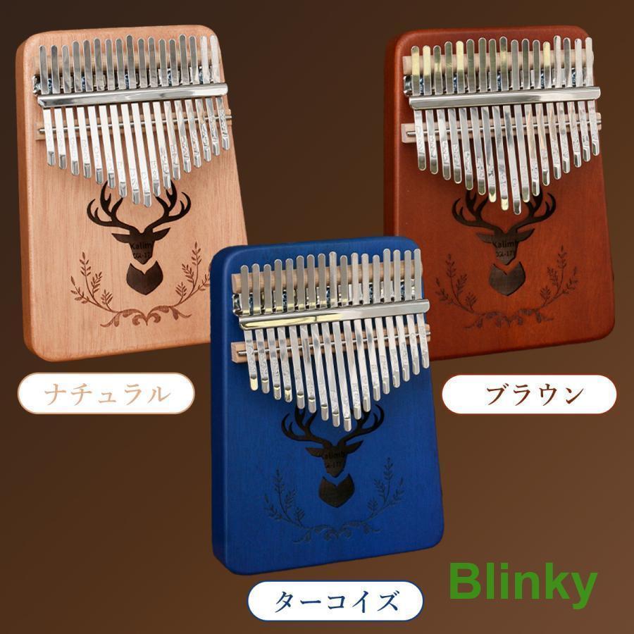 カリンバ サムピアノ 親指ピアノ 初心者セット 子供 楽器 天然木製 17音 マホガニー おしゃれ 使いやす..
