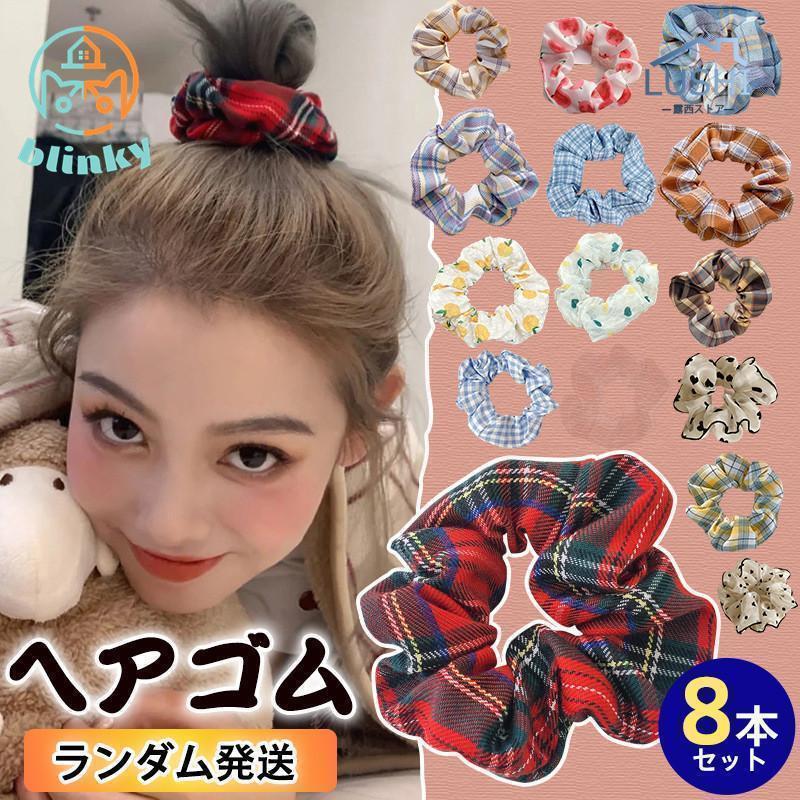 ヘアゴム 8本セット ハンドメイド 太め きれいめ セット おしゃれ ヘアアクセサリー 丈夫 長持ち 水玉..