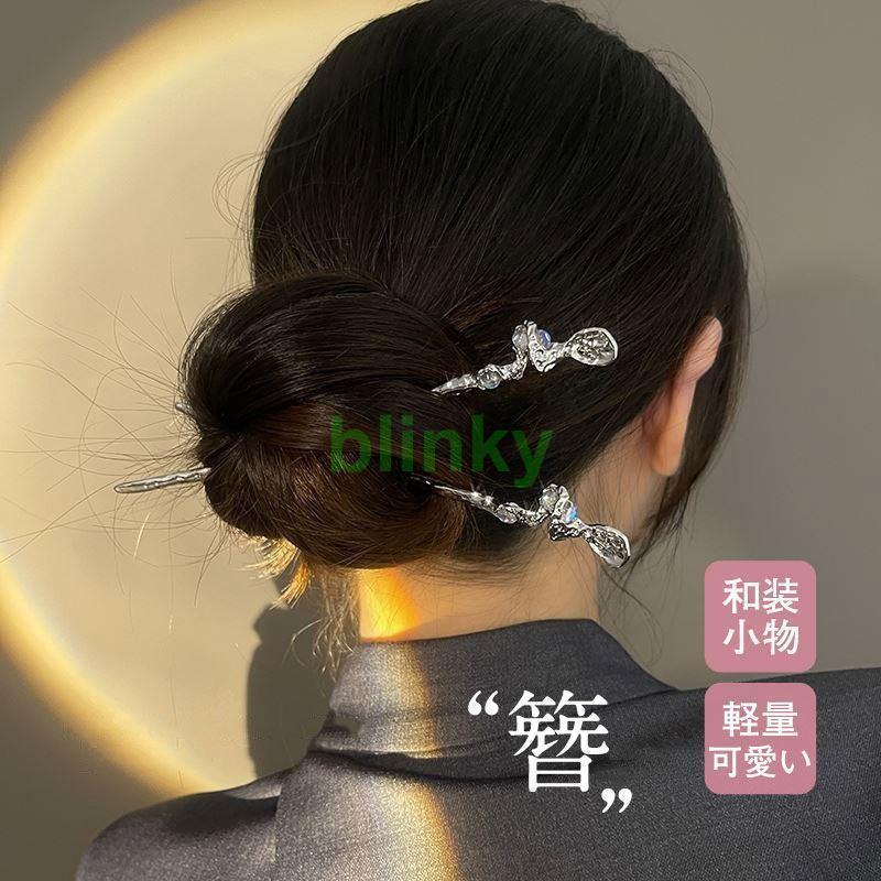 かんざし 髪飾り 浴衣 成人式 着物 和風 和装小物 レディース ヘアアクセサリー 40代 30代 簪 留袖髪飾..