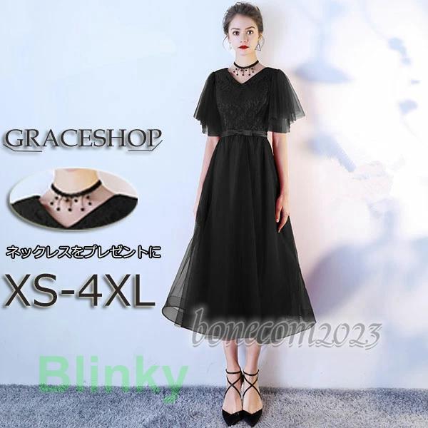 ドレス 大人 ピアノ発表会 高校生 中高生 演奏会 結婚式 母親 合唱ドレス ワンピース ブラック 黒 カク..