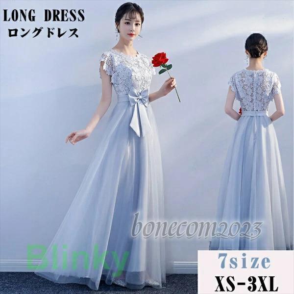 ロングドレス パーティー グレー 演奏会用ドレス 袖付き 大きいサイズ ワンピース 大人 ドレス 結婚式 ..
