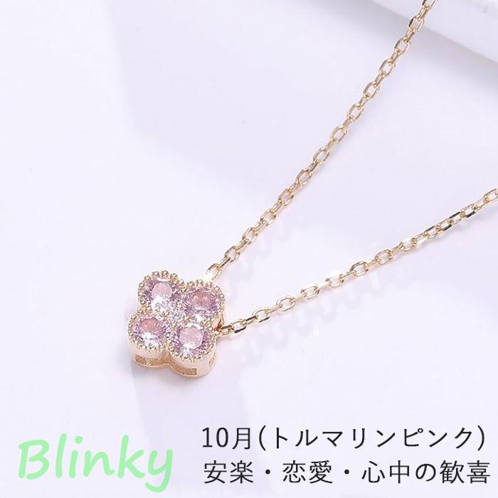 ネックレス レディース 10月誕生石 四つ葉のクローバー パワーストーン 彼女 妻 娘 誕生日お祝い 誕生..