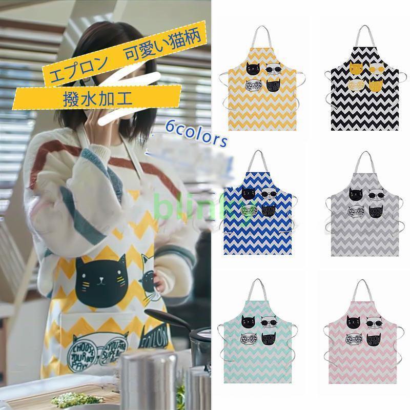 エプロン レディース メンズ 撥水加工 猫柄 キッチン 保育士 スタッフエプロン カフェ 美容院 サロン D..