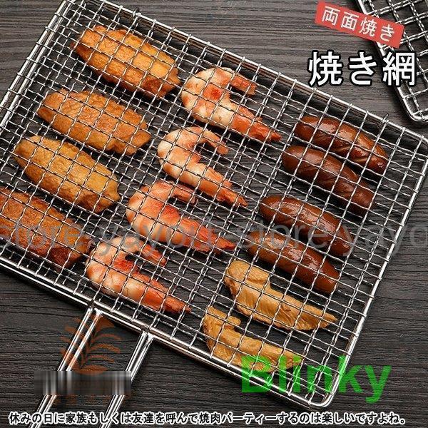 焼き網 魚焼き 網 グリルヘルパー 挟み焼き 焼肉 焼き鳥 バーベキュー ピクニック 食器 両面焼き アウ..