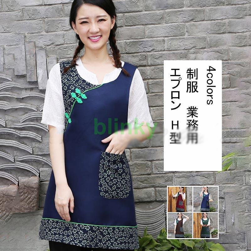 エプロン レディース 花柄 H型 保育士 制服 民族風 料理教室 作業用 家事 スタッフエプロン キッチン ..
