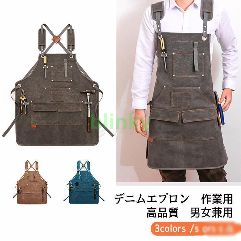 エプロン メンズ レディース 作業服 保育士 スタッフエプロン 家事 キッチン 台所 料理教室 カフェ 美..