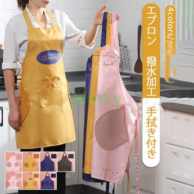 エプロン レディース メンズ 撥水加工 手拭き キッチン 保育士 スタッフエプロン カフェ 美容院 業務用..