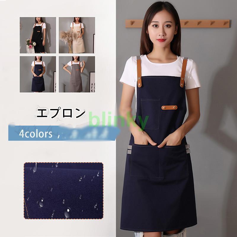 エプロン レディース メンズ H型 保育士 台所 料理 キッチン カフェ 美容院 サロン スタッフエプロン D..