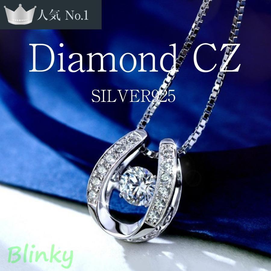 ネックレス レディース 50代 馬蹄 贅沢 エレガント 揺れるダイヤ プラチナ仕上げ シルバー925 CZダイヤ..