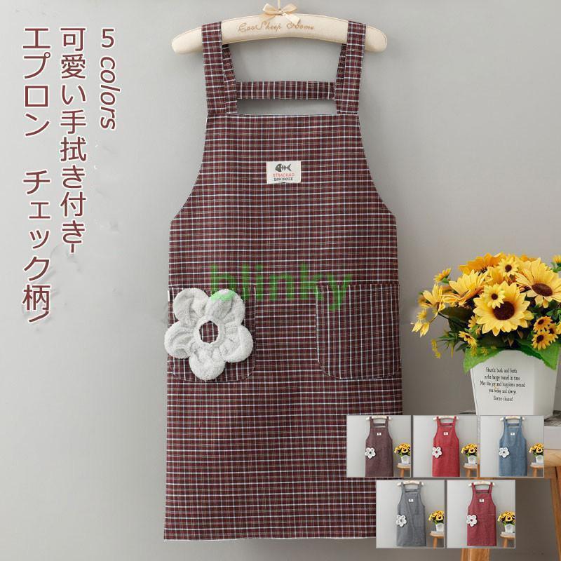エプロン レディース チェック柄 H型 撥水加工 花手拭き付き 保育士 業務用 家事 料理教室 キッチン カ..