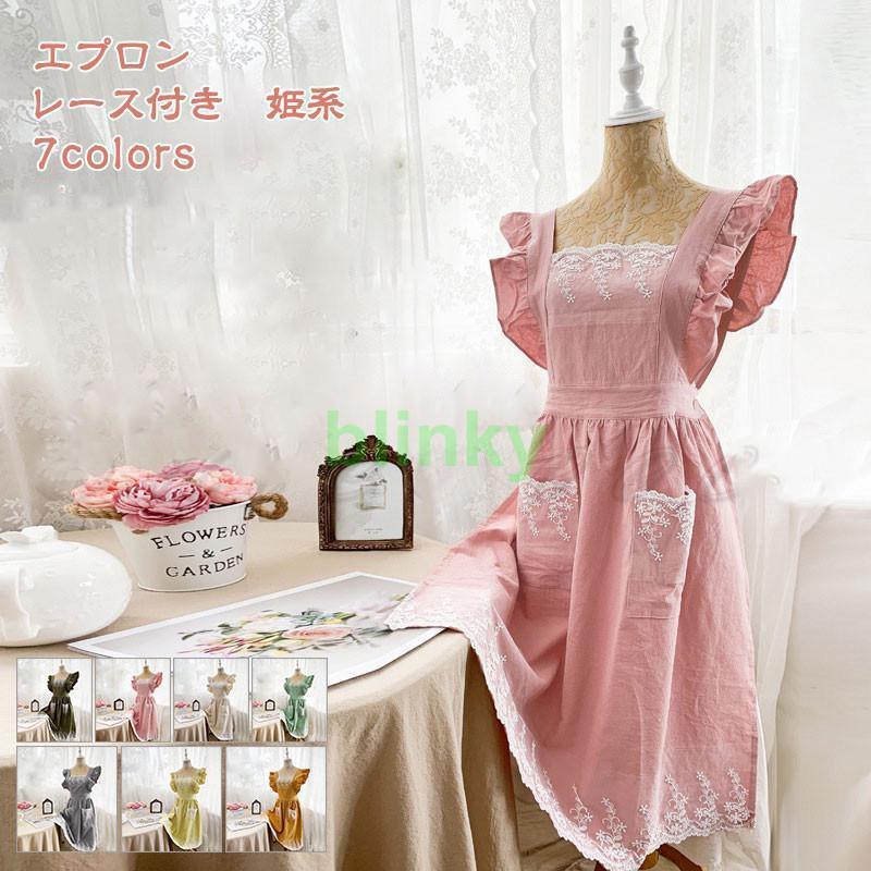 エプロン レディース レース付き フレア フリル 姫系 H型 保育士 業務用 家事 料理教室 キッチン カフ..