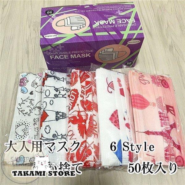 マスク 50枚 安値 使い捨て 三層構造 おしゃれ 不織布3D三層構造 大人用 花粉対策 飛沫 風邪 PM2.5 フ..