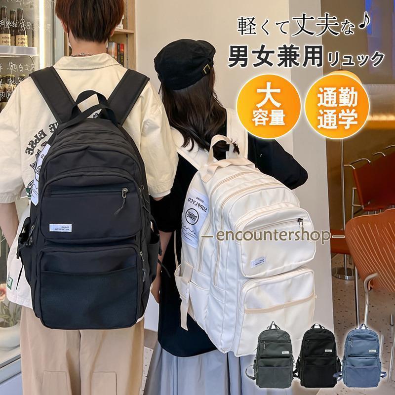 リュック メンズ レディース 大容量 リュックサック 通勤 バックパック 軽量 撥水 A4対応 鞄 高校生 通学 旅行 出張 多機能 ビジネス