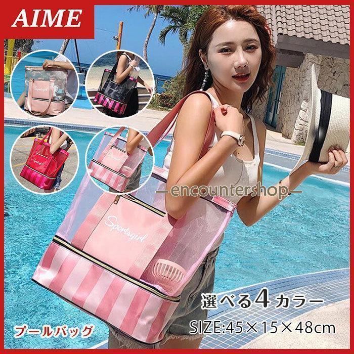 トートバッグ レディース プールバッグ 防水 夏用 ビーチバッグ 水泳バッグ スイムバッグ 海 海水浴 バ..