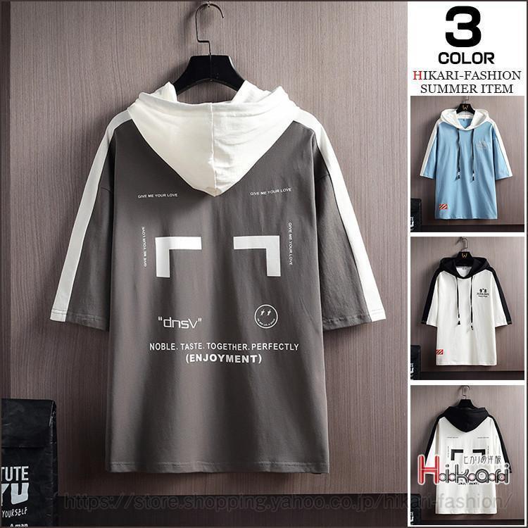 プルパーカー メンズ パーカー 五分袖 プルオーバーパーカー 切り替え バックプリント フード付き 夏物..