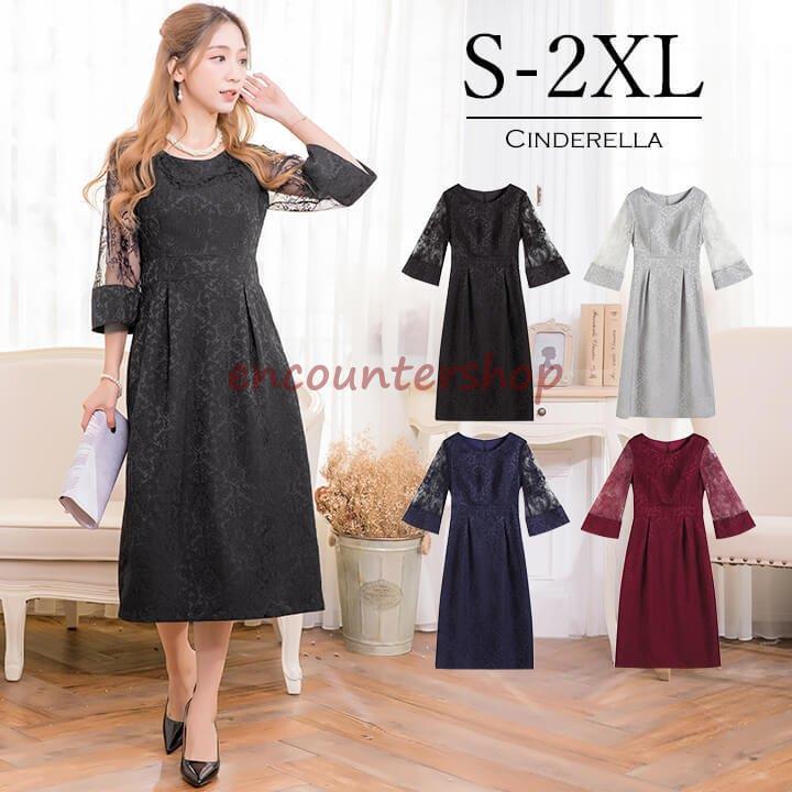 ドレス パーティードレス ロングドレス 結婚式 ワンピース 成人式 同窓会 大きいサイズ 謝恩会 二次会 卒業式 入学式 フォーマルドレス 30代 20代