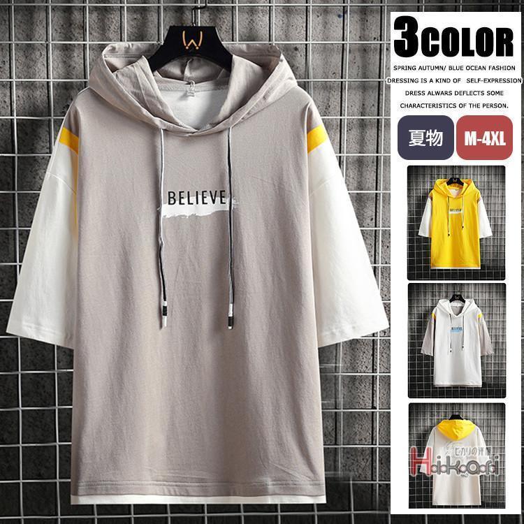 パーカー メンズ プルオーバー 五分袖 袖配色 切り替え 英文字 バックプリント トップス コットン100% ..