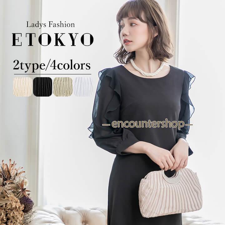 パーティーバッグ 結婚式 フォーマル バッグ 謝恩会 成人式 お呼ばれ 二次会 同窓会 クラッチ 大容量 ハンドバッグ 卒業式 入学式 キャバ お呼ばれ