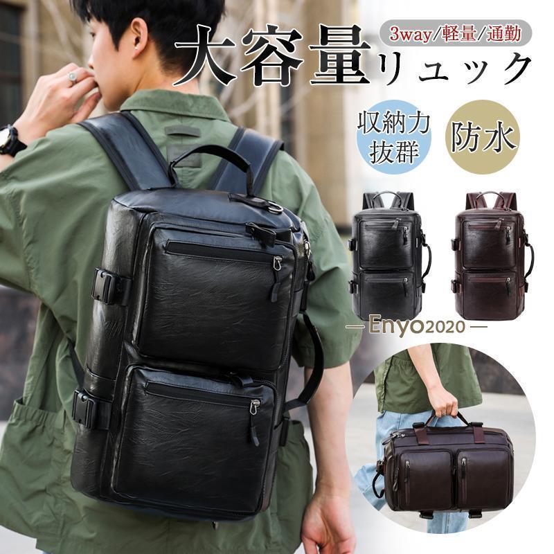 ビジネスリュック メンズ ビジネスバッグ 大容量 薄型 軽量 リュック 3WAY 出張 旅行 通勤 防水 PC収納 パソコンケース ビジネス 多機能