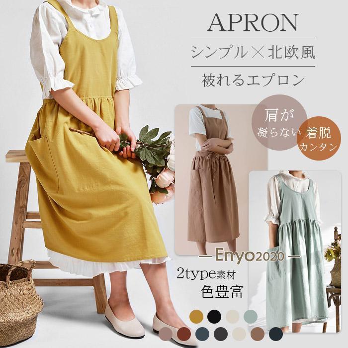 エプロン ワンピース おしゃれ 綿100% かぶり ポケット付き 大人 クロスエプロン レディース 軽い カフ..