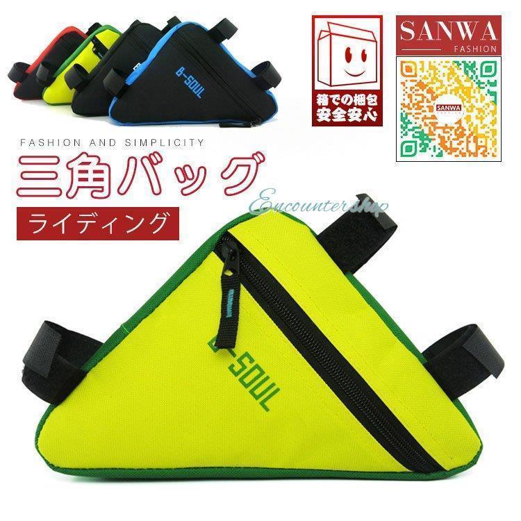 サイクルフロントバッグ フレームバッグ リアキャリアバッグ ポーチ チューブバッグ 小物入れ 自転車 ..