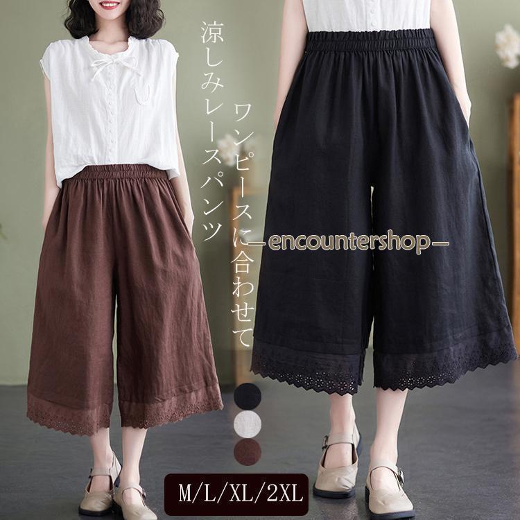 レースパンツ レディース 春夏 ペチパンツ 女の子 レース パンツ ワイドパンツ ペチコートパンツ ボト..