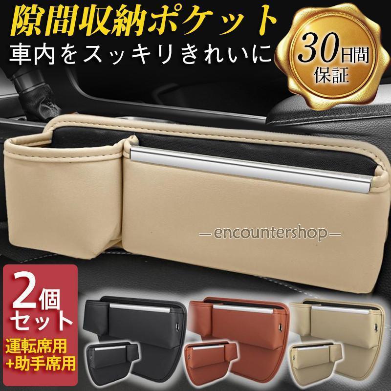 隙間収納ポケット 車用 ドリンクホルダー コンソール ボックス 車用 カー用品 便利グッズ おしゃれ 運..