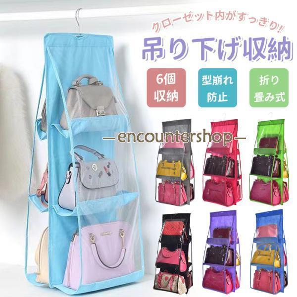 バッグ収納 吊り下げ ハンガー 棚 クローゼット ラック かばん カバン 鞄 バッグハンガー 収納 便利