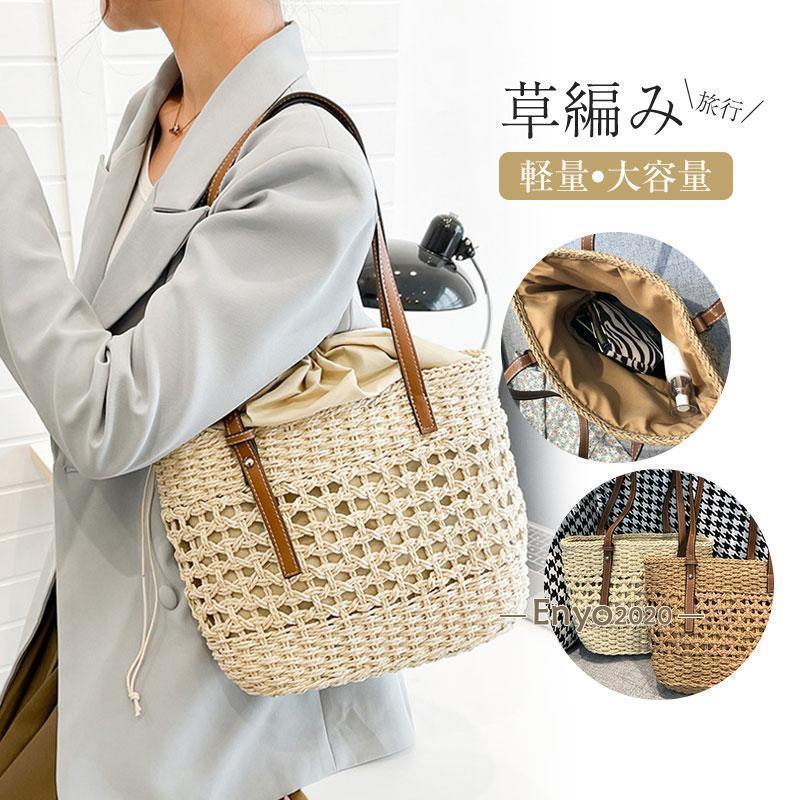 カゴバッグ 2023 夏 かごバッグ おしゃれ トートバッグ レディース 軽い 浴衣バッグ サマーバッグ 女性 ストローバッグ 大容量 軽量 旅行