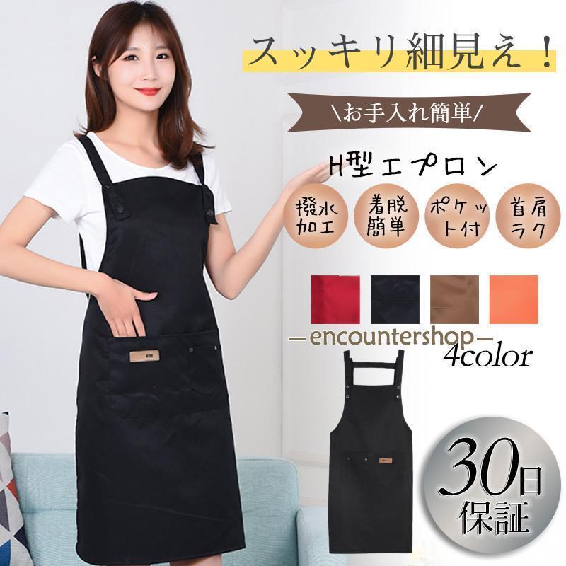 エプロン 保育士 ワンピース 制服 H型 ロング丈 カフェ ホール コットン 居酒屋 料理店 おしゃれ 大き..