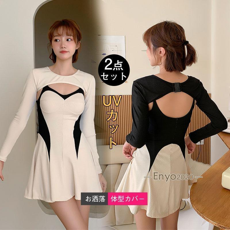 水着 レディース UVカット 2点セット ワンピース プール みずぎ 旅行 夏休み 女子 韓国風 カジュアル ..