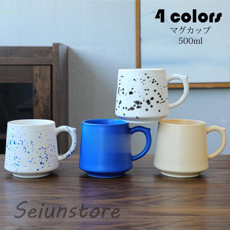 マグカップ おしゃれ ins風 創意溌墨 コーヒーカップ 大きい 陶器 ハンドメイド ティーカップ 大容量 ..