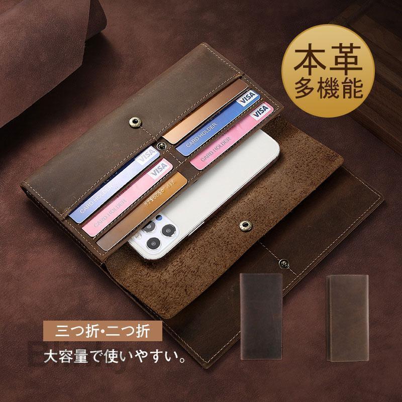 長財布 メンズ 財布 本革 ウォレット 多機能 小銭入れ カード入れ 父の日 大容量 上質本革 三つ折 二つ折 シンプル 復古 おしゃれ プレゼント