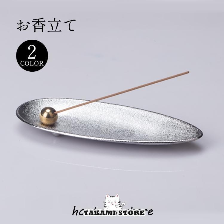 お香立て 芳香器 スティック型専用 香炉 線香立て 香皿 イノセンスホルダー スタンド 受け皿 インテリ..